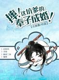摔!这坑爹的奉子成婚_北棠墨
