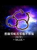 53. 想做男配其实也不容易