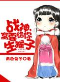 给战神也盖了个狗窝