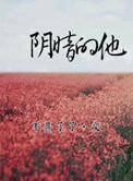 地下室的秘密