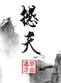 撼天动地怎么读