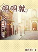 明明就光遇琴谱
