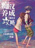 痴汉対策で护身术