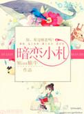 暗恋吧