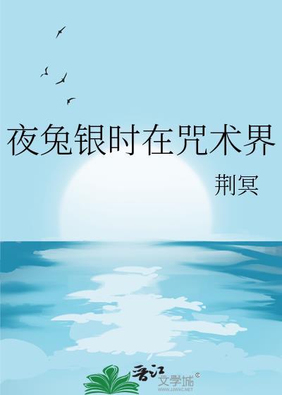 银时是夜兔的文