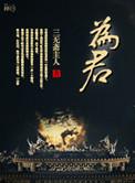 报君黄金台上意