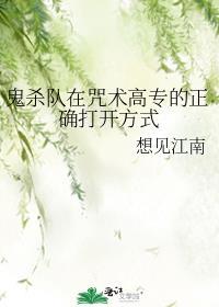 鬼杀队经费