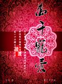 万千宠爱[快穿