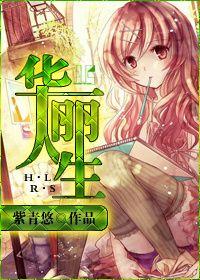 重生之华丽逆袭