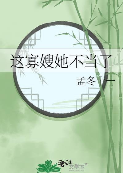 寡嫂是啥意思