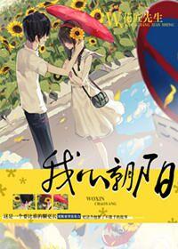 我心向阳歌曲歌词