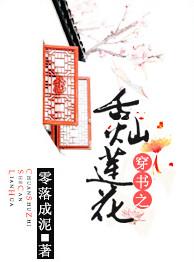 穿书之综艺