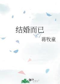 结婚