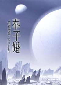 奉子婚by廿一十