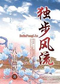 独步江湖百度百科