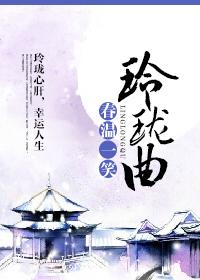 玲珑曲线映楼台
