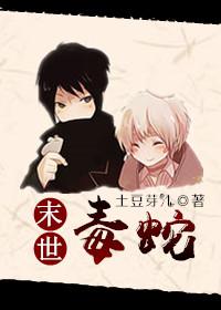 求生之末世日记