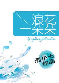 浪花一朵朵任贤齐阿牛光良