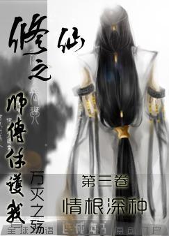 修仙师傅爱上徒弟
