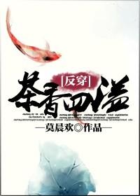 茶香四溢意思是