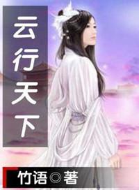 云行天下老板是谁