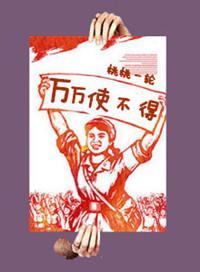 万万使不得我受不起