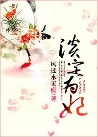 淡定王妃墨点倾城