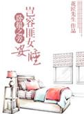 还让不让人睡觉图片