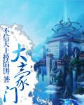 足球传统八大豪门