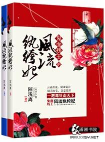 残王的宠妃全文免费阅读全文