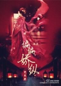 偏偏娇纵兜兜
