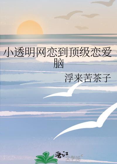 衙门对街小饭馆番外