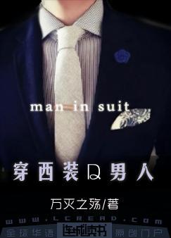 穿西装的男生好帅