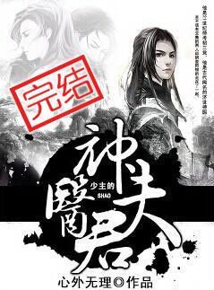 少主宠妻