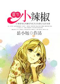 重生小辣椒空间搬空老公家免费阅读