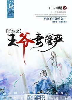 重生之王爷妻管严200截图