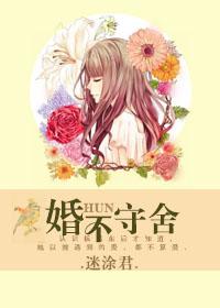 婚不守舍沈秋免费阅读