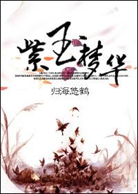 紫玉花的养殖方法和注意事项