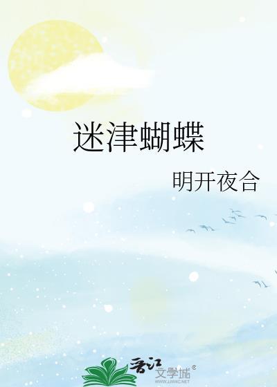 蝴蝶迷百度百科