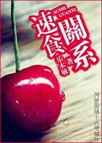 速食有啥