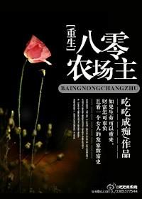 重生八零农女致富忙