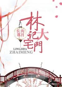 大宅门香秀逆袭记