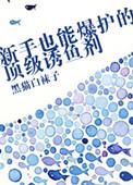 诱鱼剂怎么用