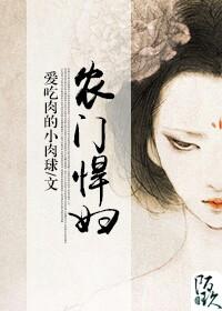 农门悍妻相个夫君来种田
