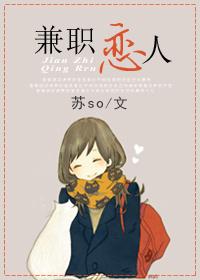 兼职恋人双男主