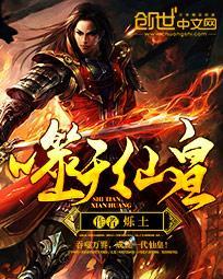 噬天帝尊