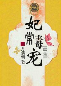 妃常毒宠.兰织 萧袭月/秦誉