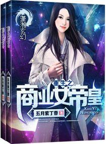 重生之商女