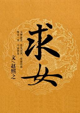 求姻缘最灵的方法