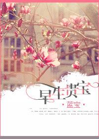 早生贵子指什么